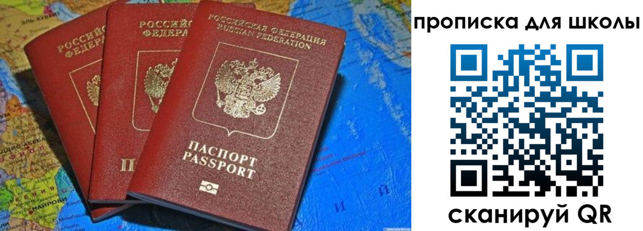 прописка в квартире в Читинской области