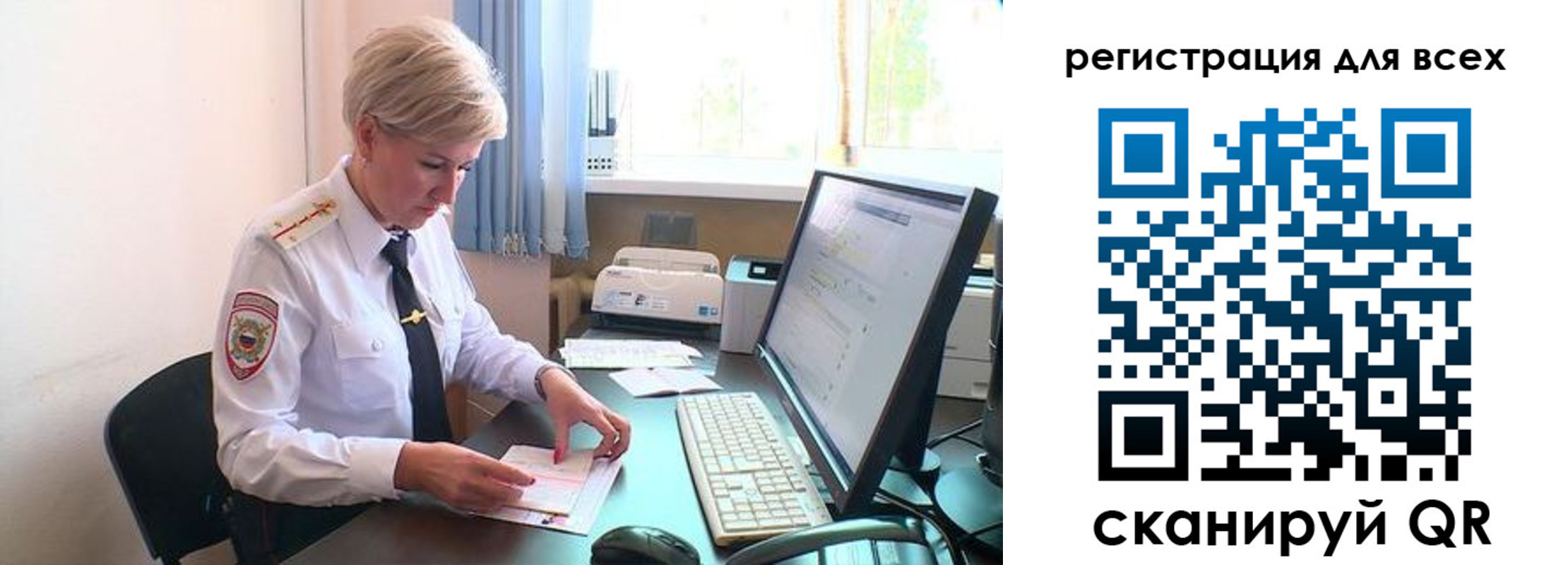 временная регистрация для всех в Читинской области