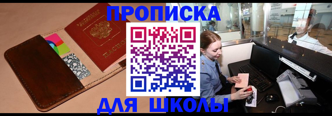 миграционный учет в Читинской области