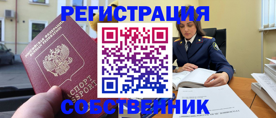 временная регистрация 2025 в Читинской области
