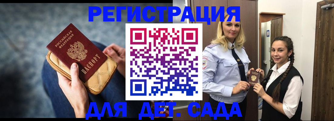 временная регистрация поиск в Читинской области