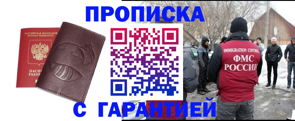 прописка паспорт в Читинской области