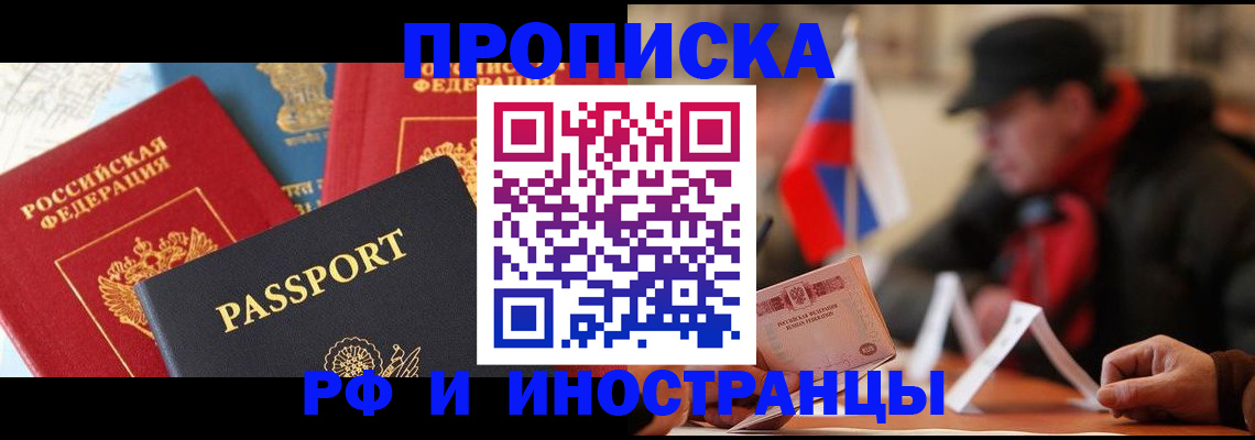 временная регистрация собственник в Читинской области