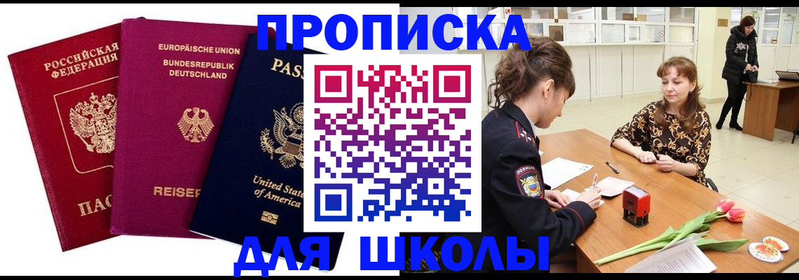 временная регистрация в Читинской области